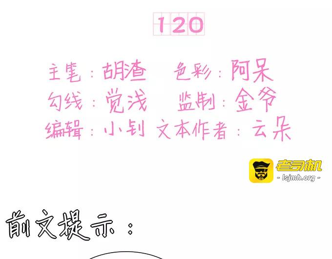第120话 第 3 页