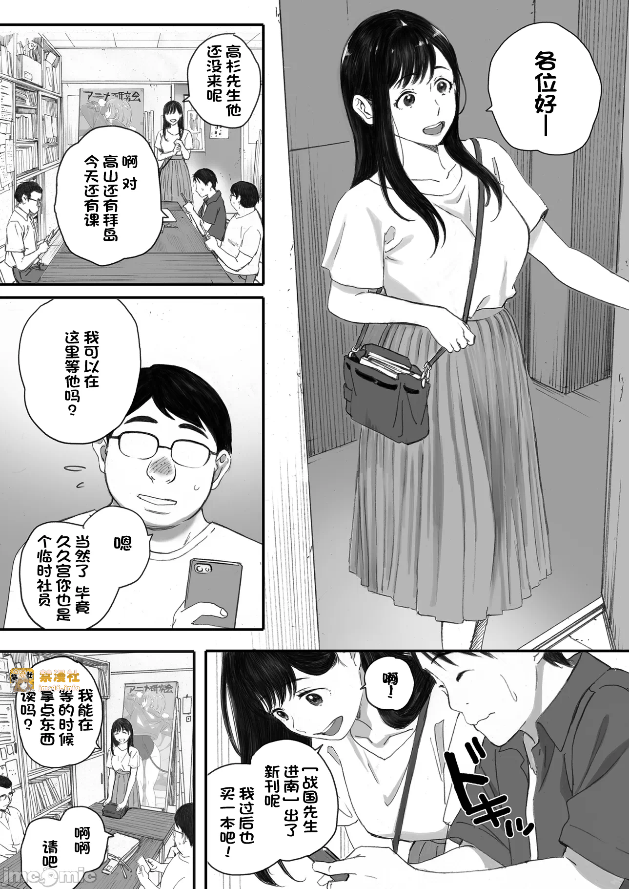 第一话 第 37 页