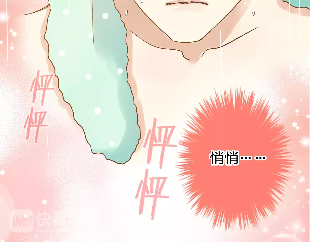 第71话 心脏不是自己的了 第 32 页