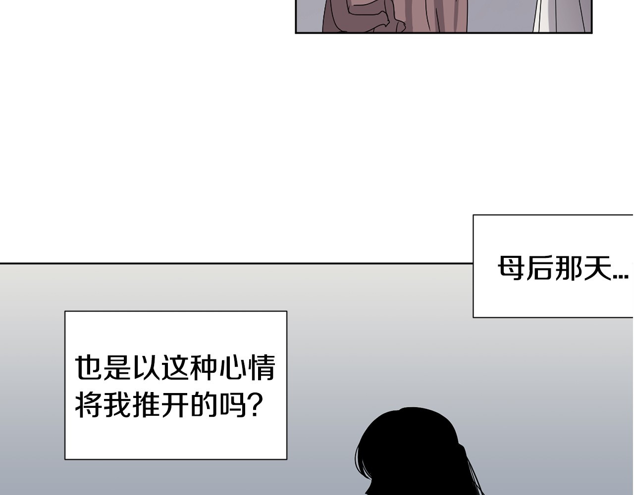 第二季 第56话 守护所有人 第 76 页