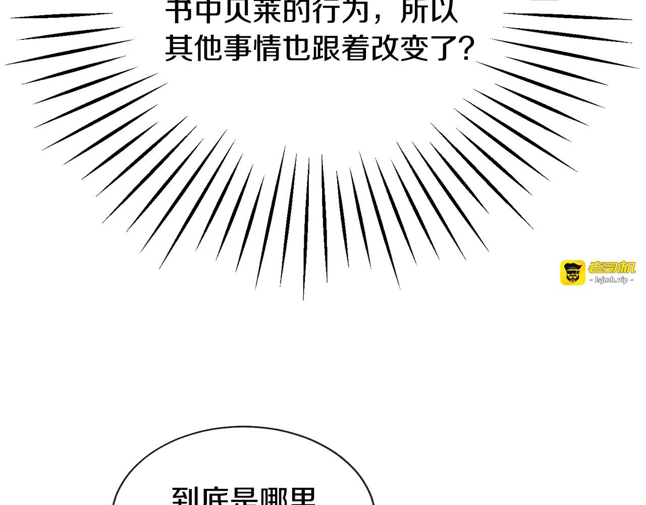 第9话 王子殿下你人设崩了 第 91 页