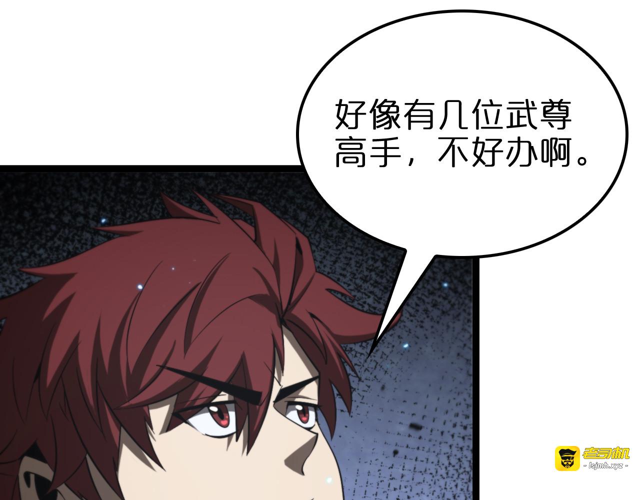 第139话 干掉那只小丑 第 95 页