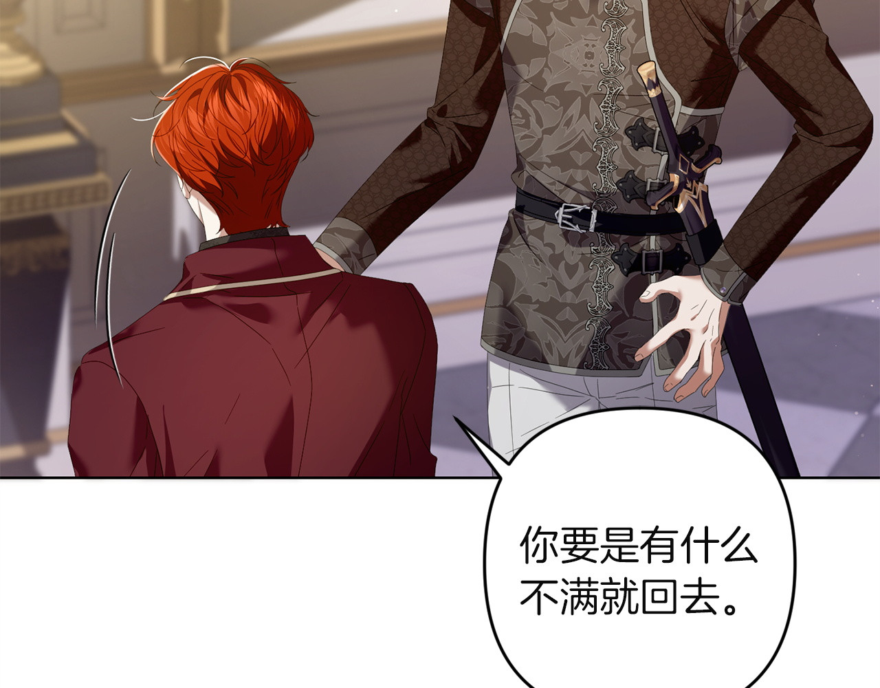 第21话 惩罚 第 122 页