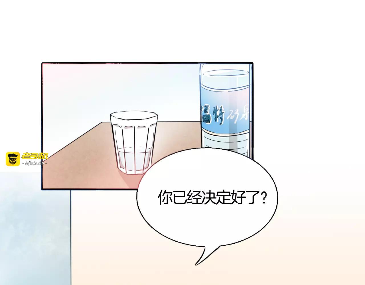 第39话 嫉妒 第 3 页