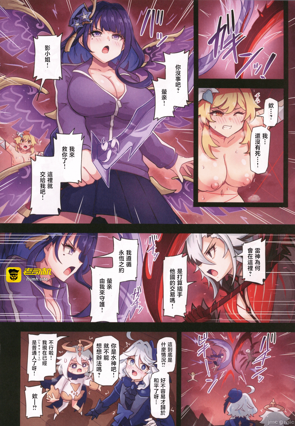 第一话 第 25 页