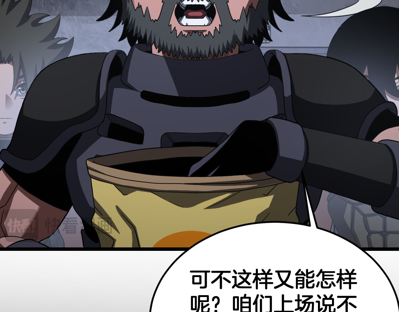 第119话 第 16 页