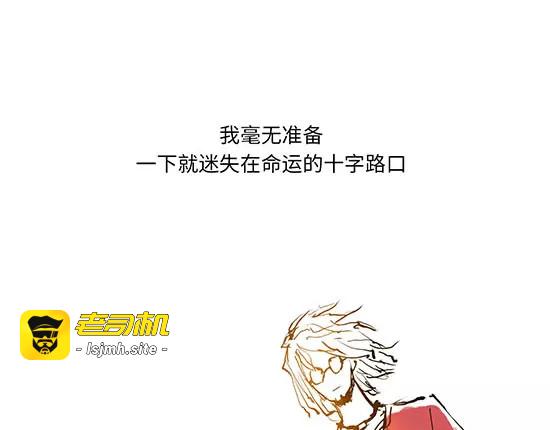 第10话 错误的时间对的人 第 205 页