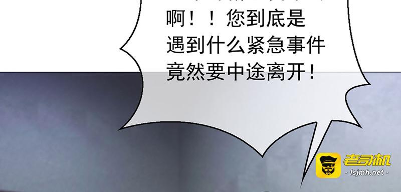 第88话 新手机发布会 第 95 页