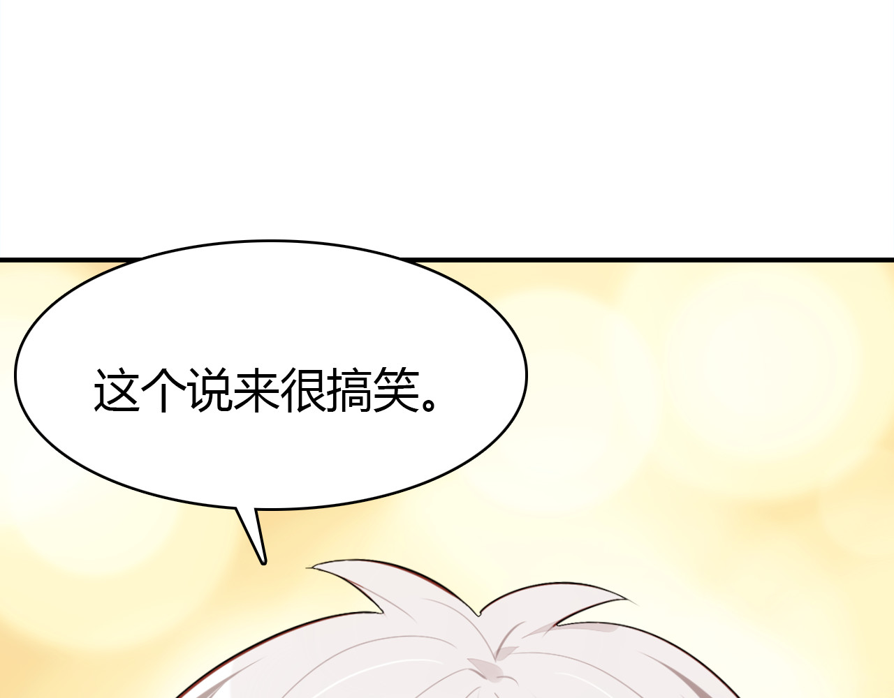 第7话 “美丽”的错误 第 74 页