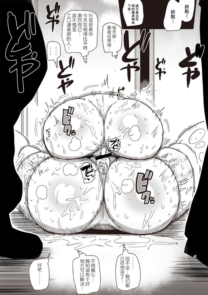 第1话 第 88 页