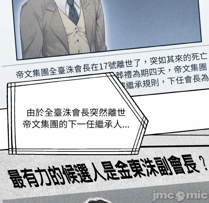 第1话 第 5 页