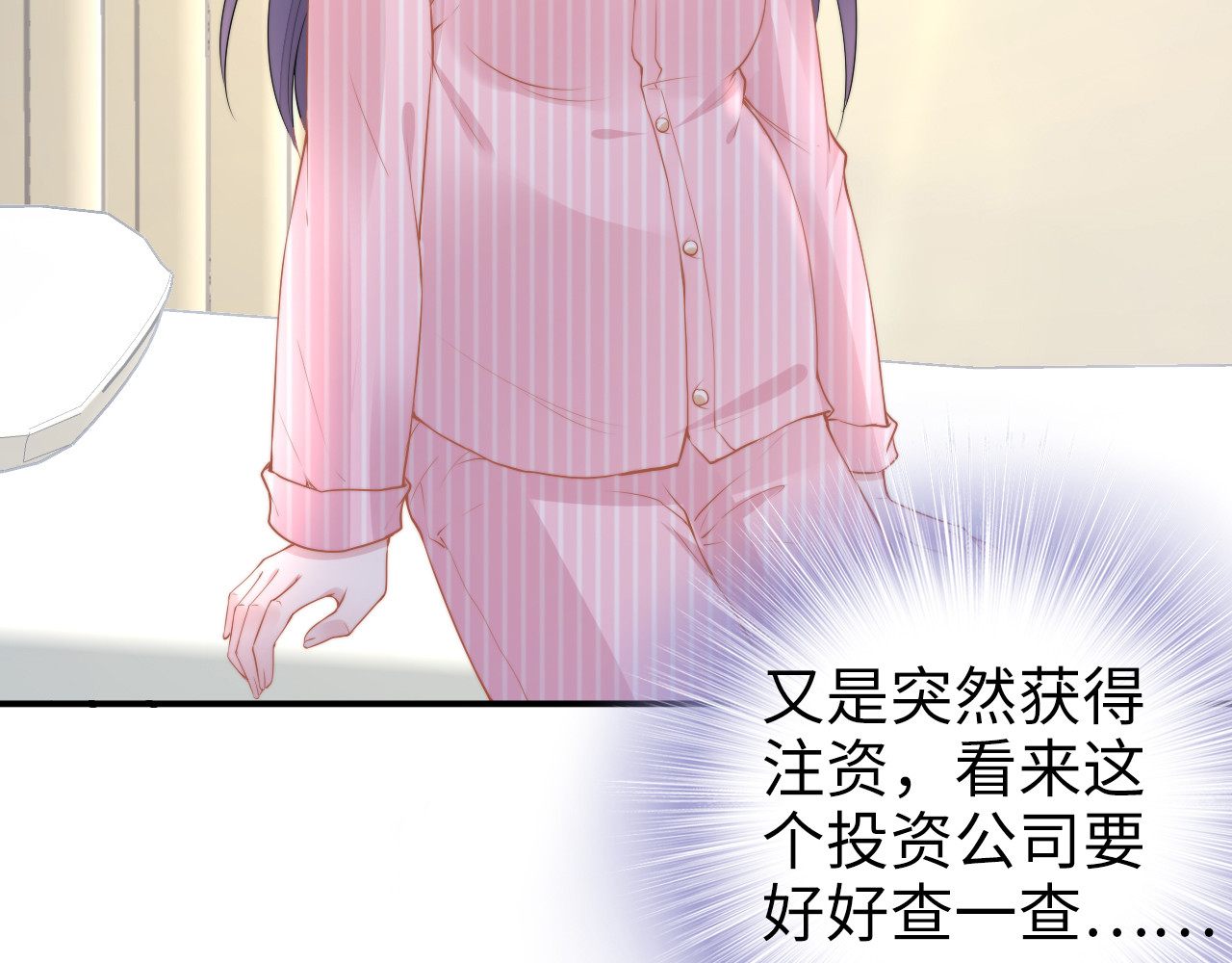 第172话 有内鬼？停止交易！ 第 46 页