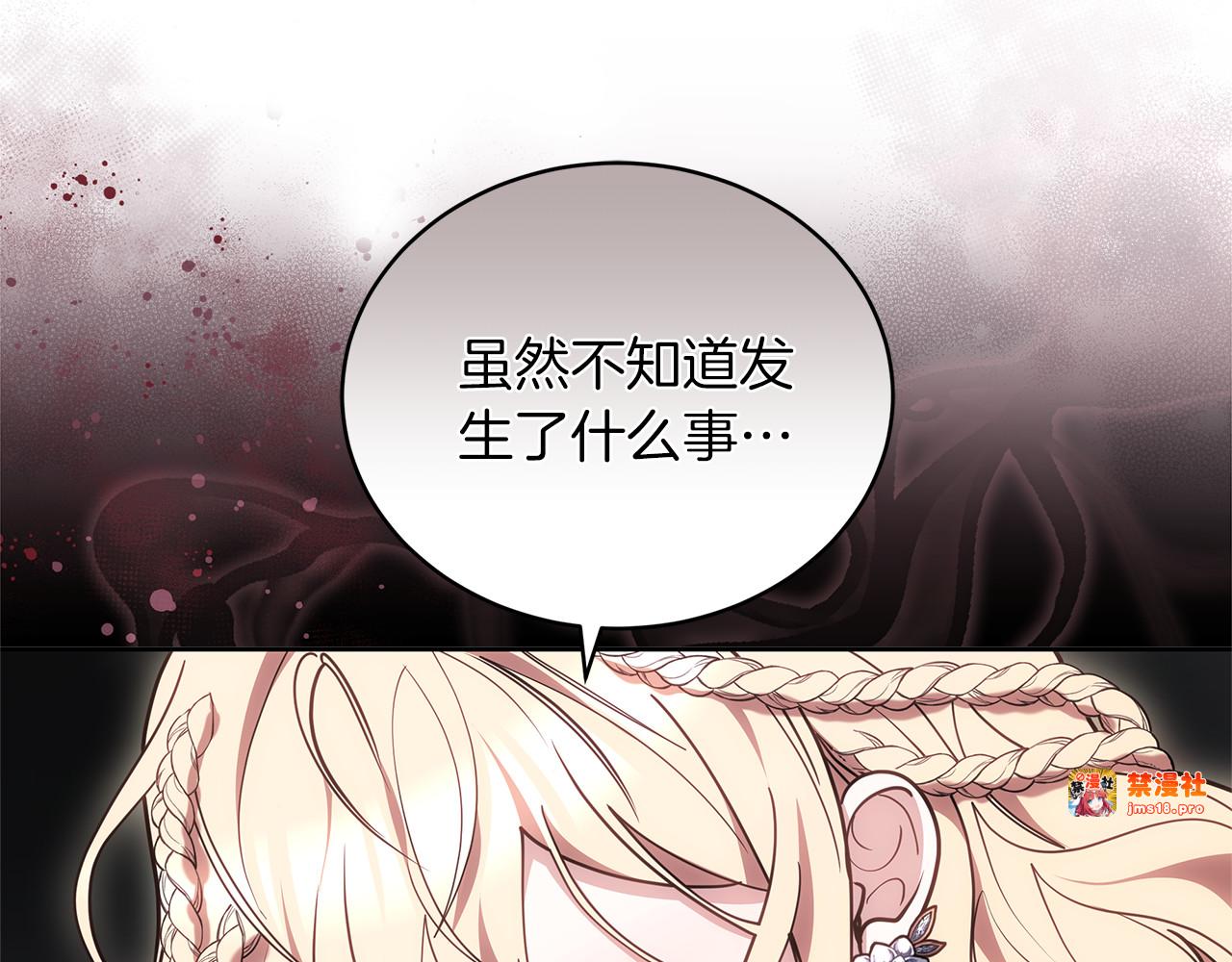 第68话 路遇袭击 第 83 页
