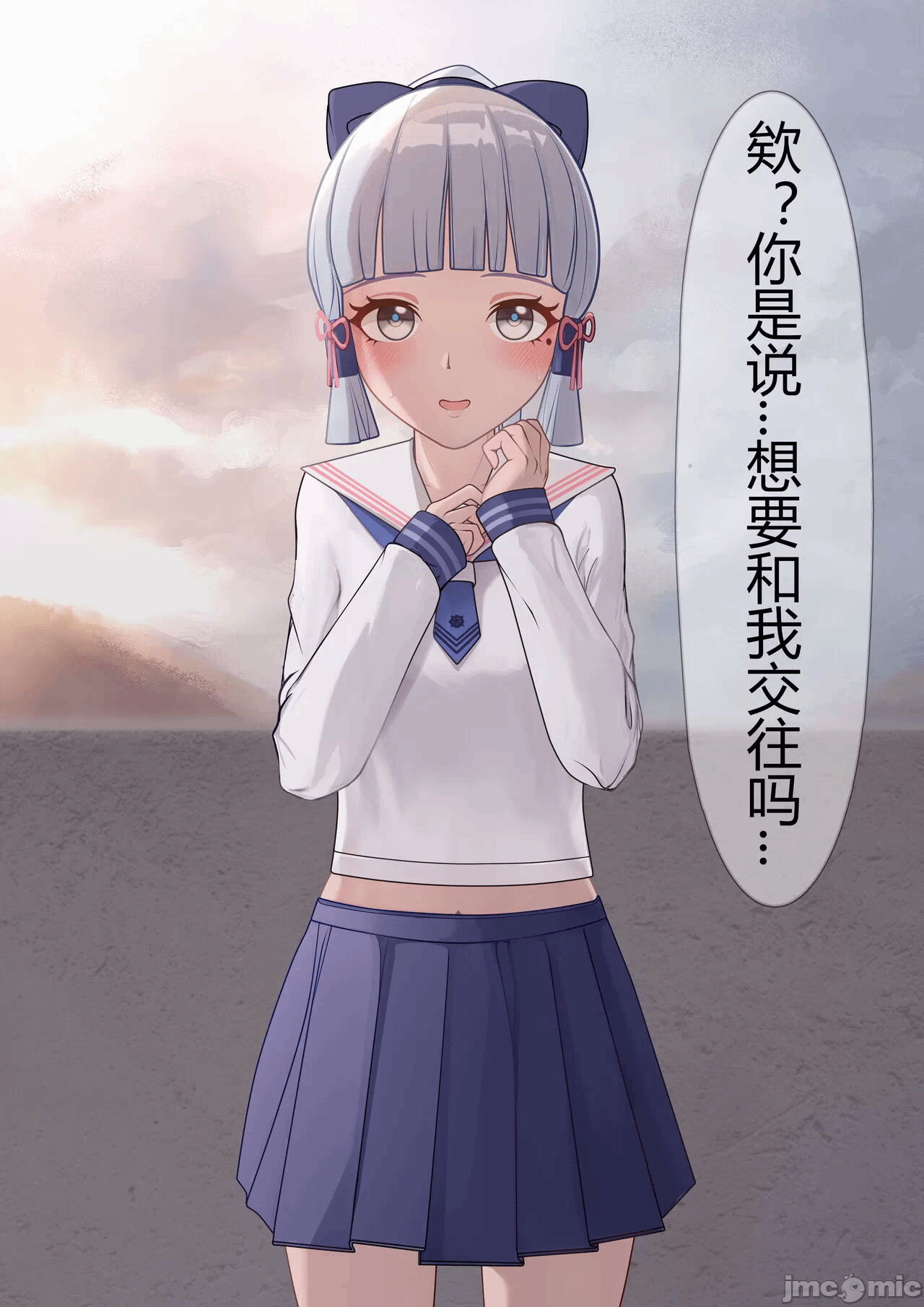 第一话 第 4 页