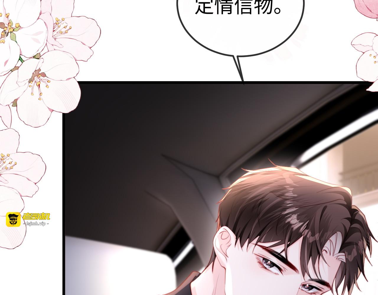 第10话 最好的礼物 第 73 页