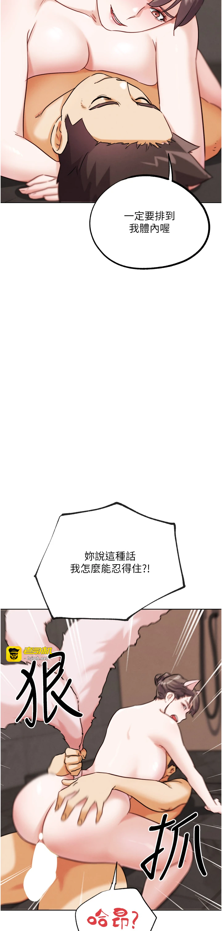 第27话 - 九尾狐取精中 第 51 页