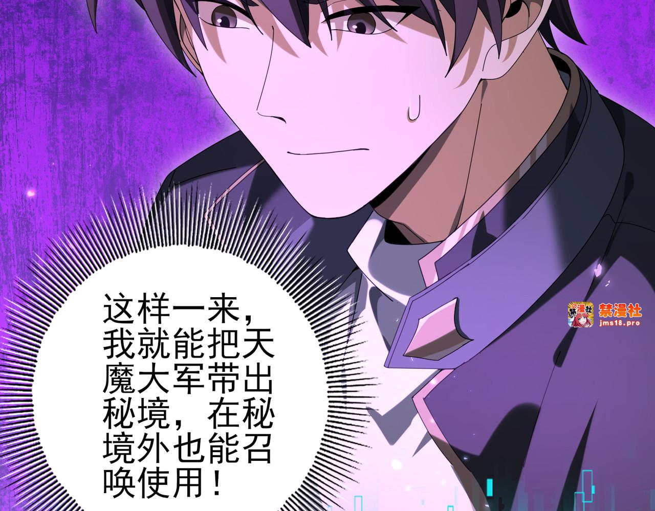 第79话 堕尸傀儡大军 第 91 页