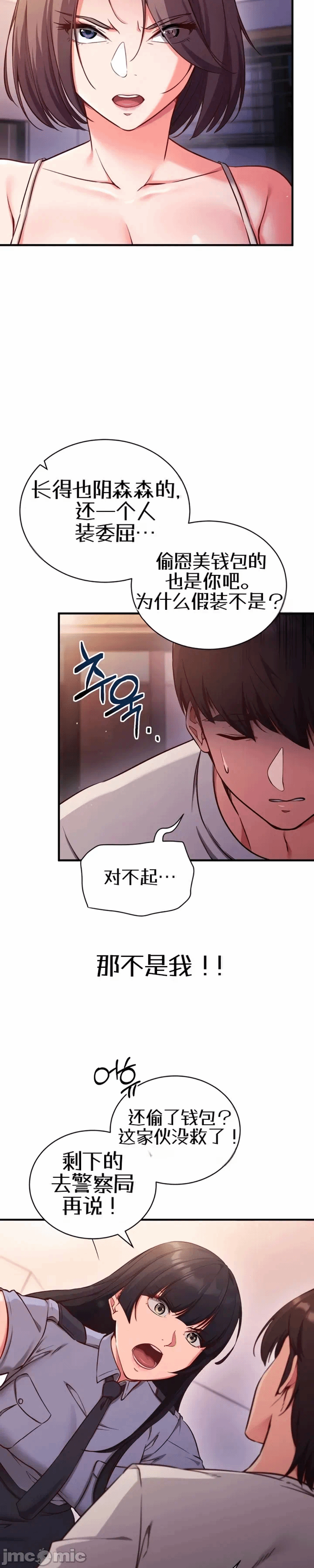 第3话 第 13 页