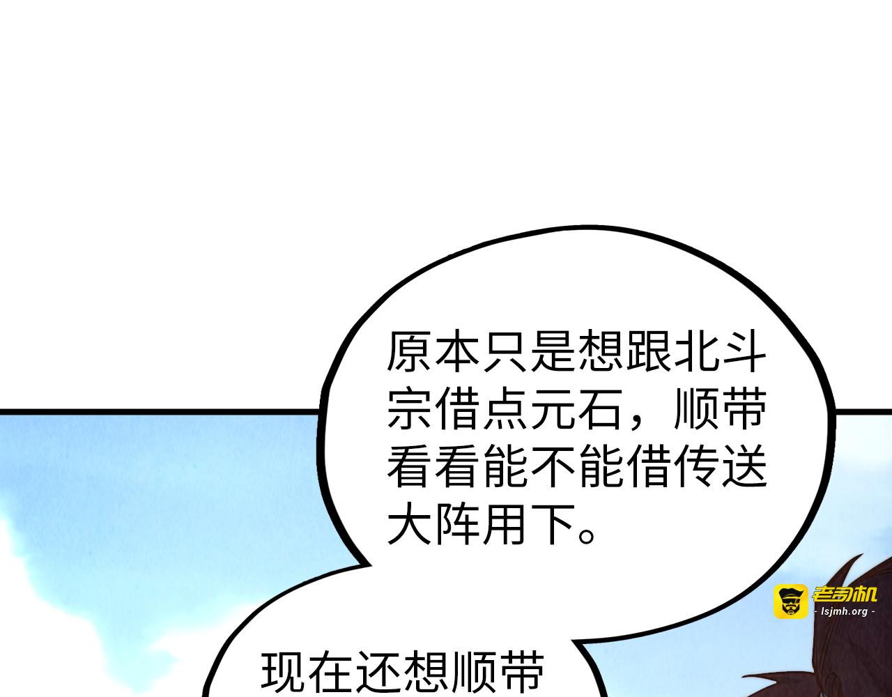 第399话 小伙伴到齐了 第 141 页