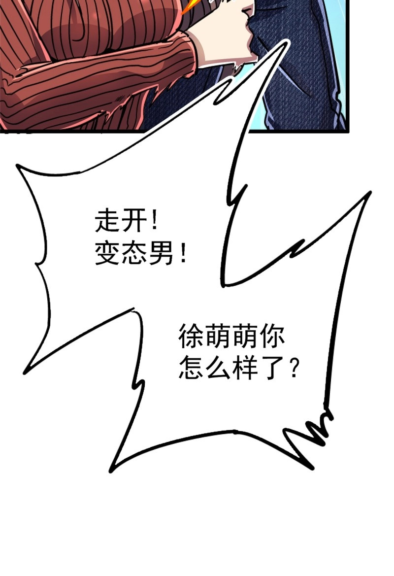 第76话 73.信徒 第 38 页