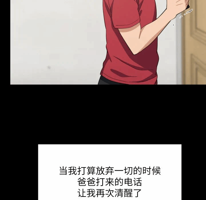 第61话 第 49 页