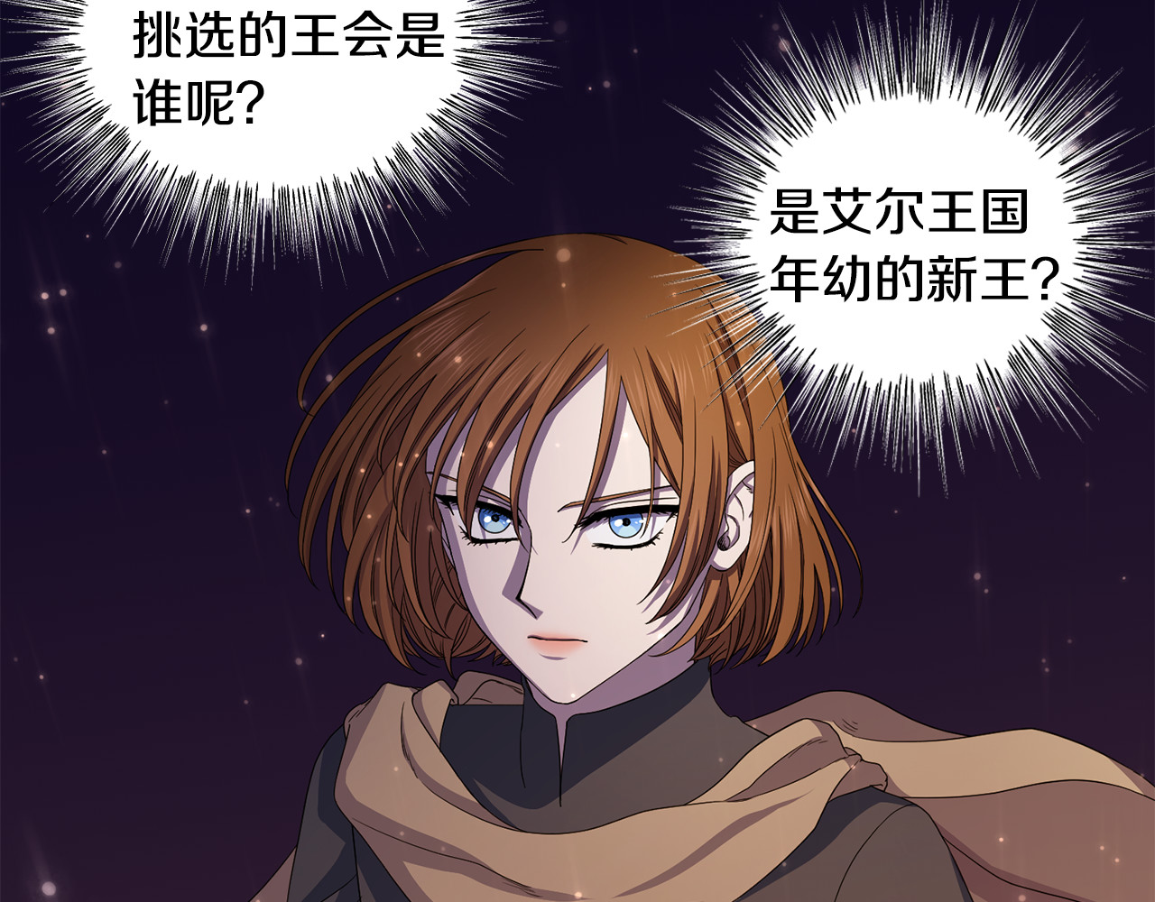 第114话 生命垂危 第 66 页