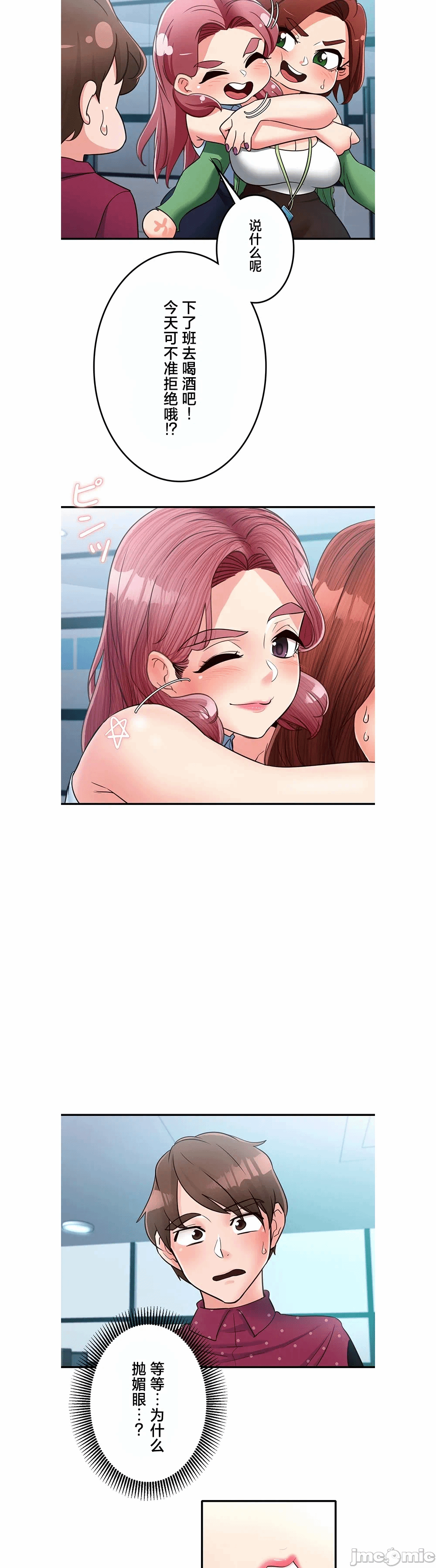 第28话 第 22 页