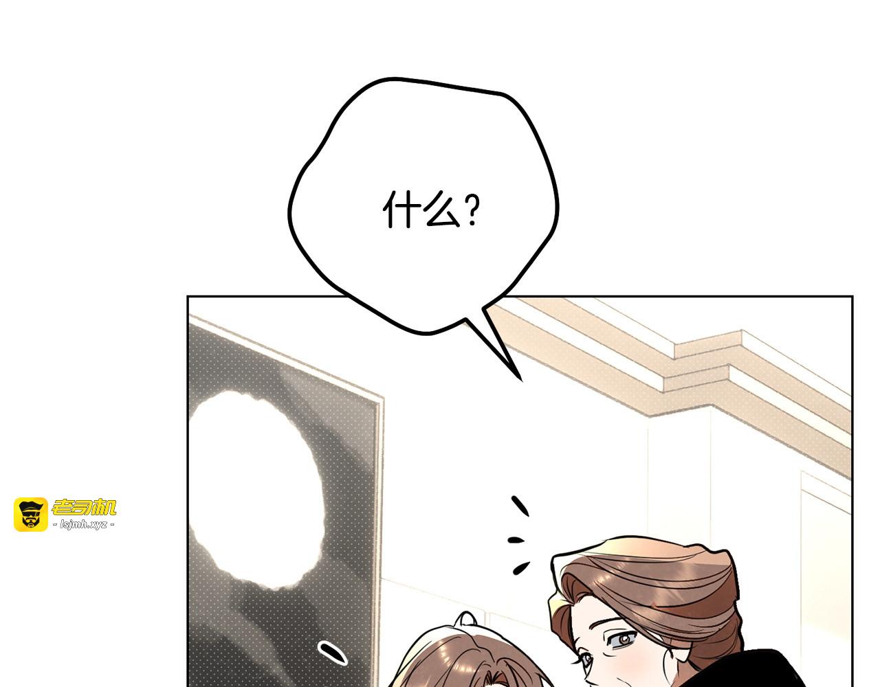 第49话 结婚宣言 第 235 页