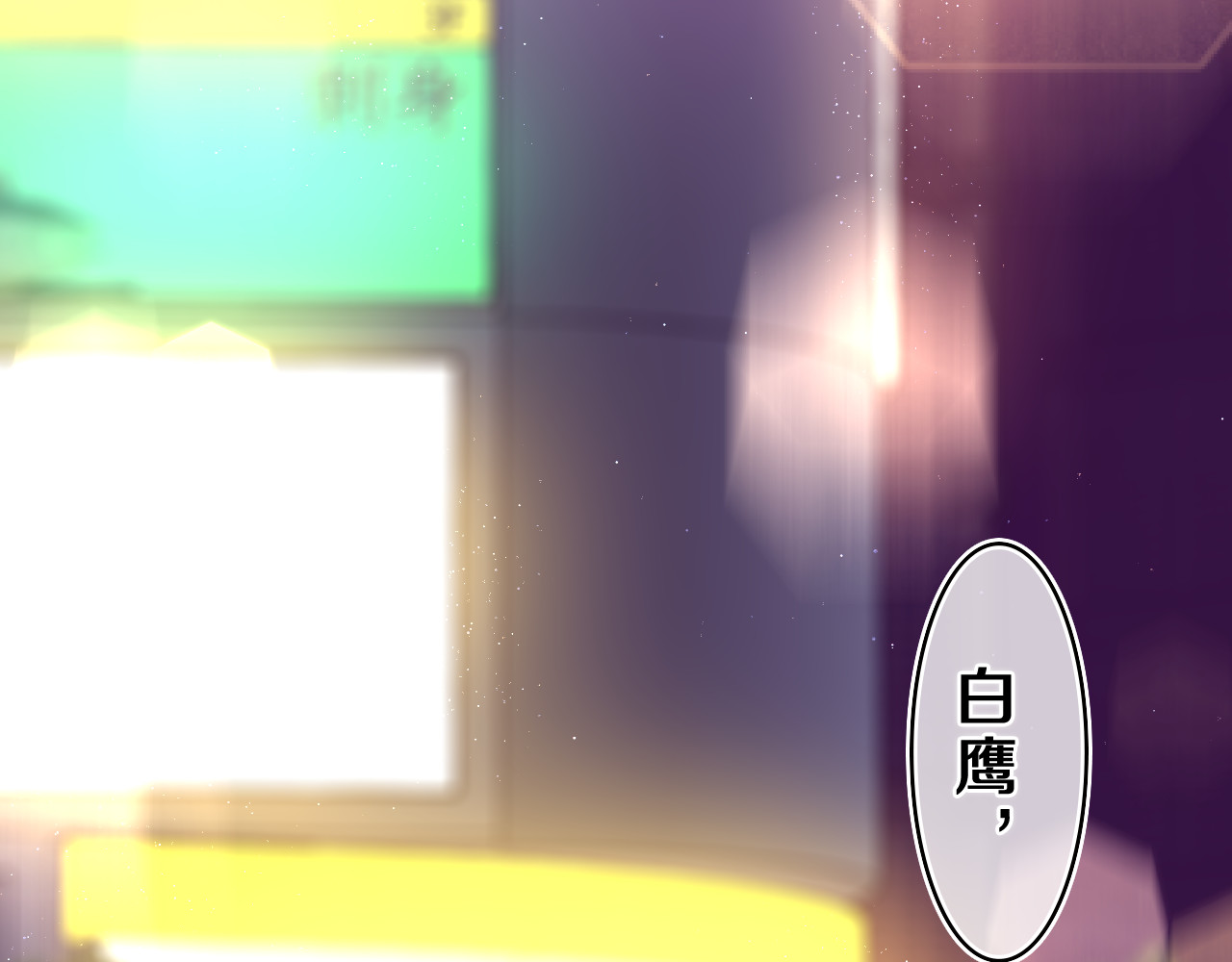第33话 模拟恋爱？ 第 94 页
