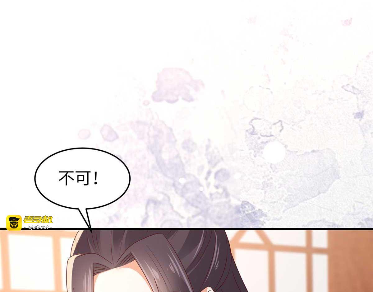 第89话 绝不辜负你 第 13 页