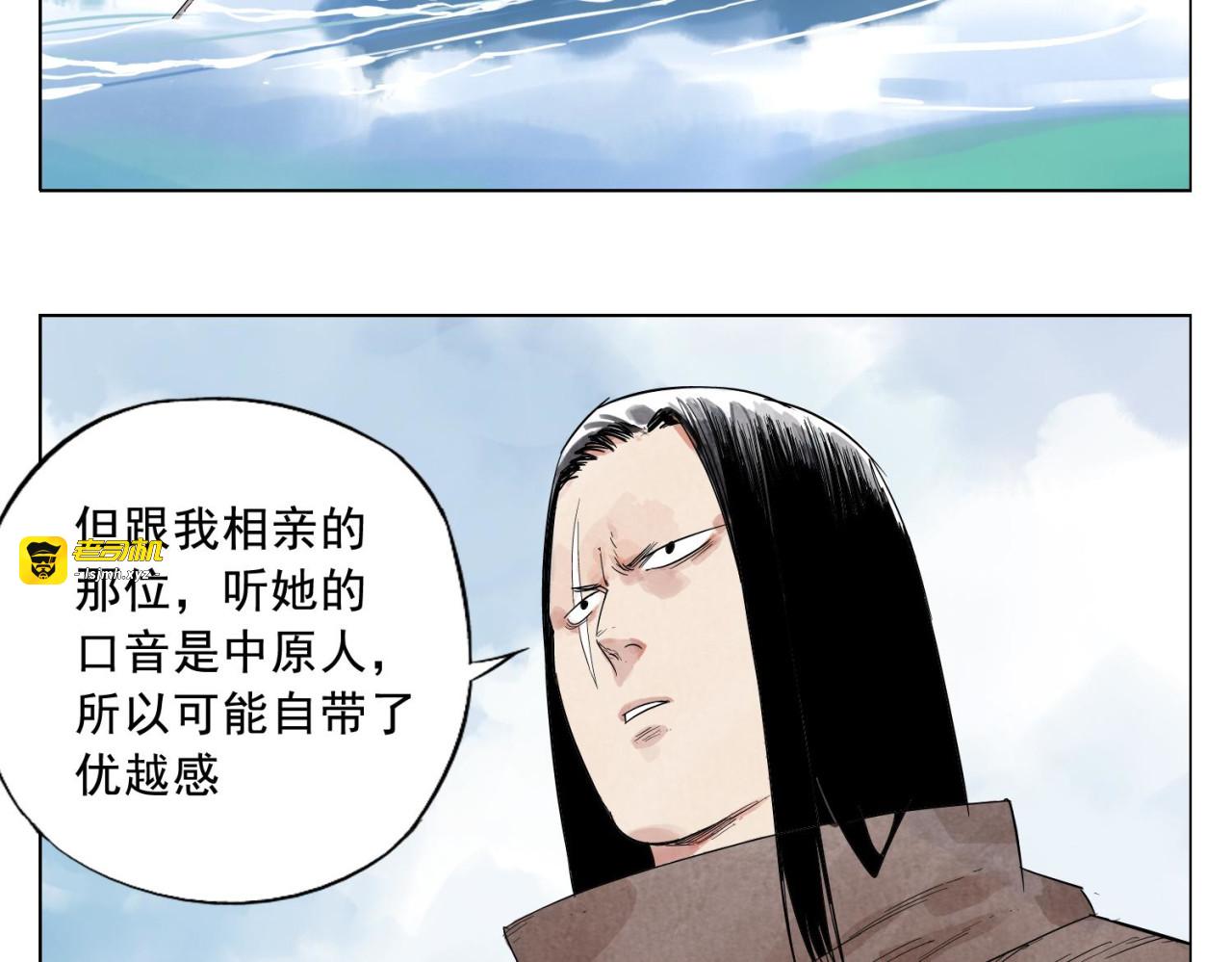 第16话 探监 第 9 页
