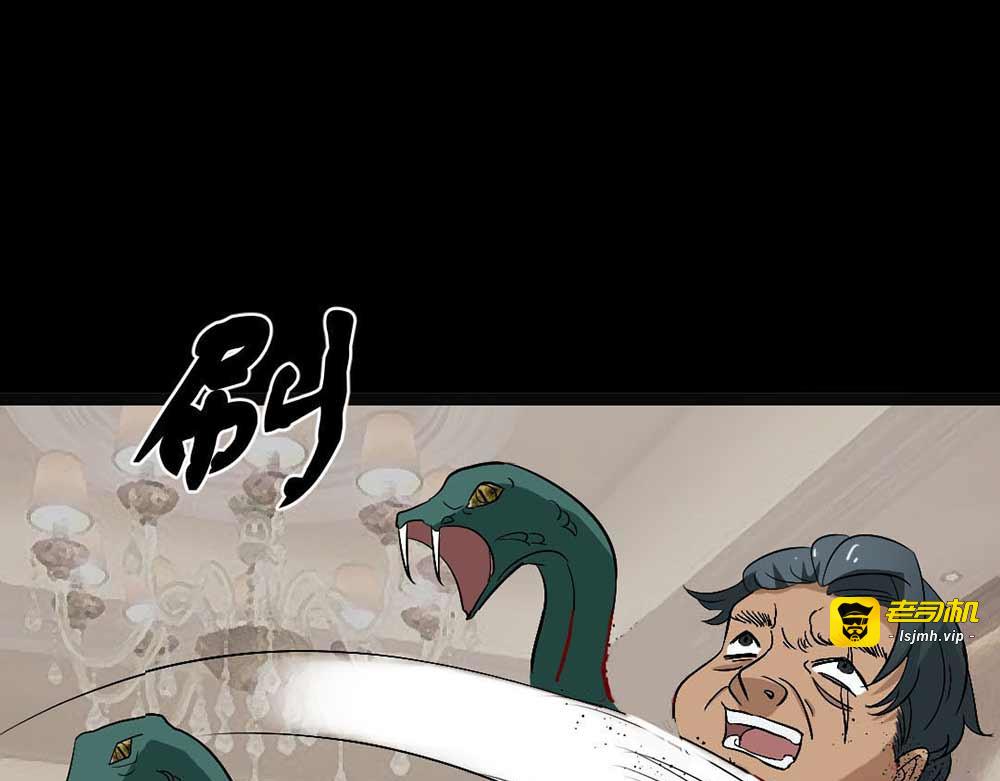 第19话 绑架 第 81 页