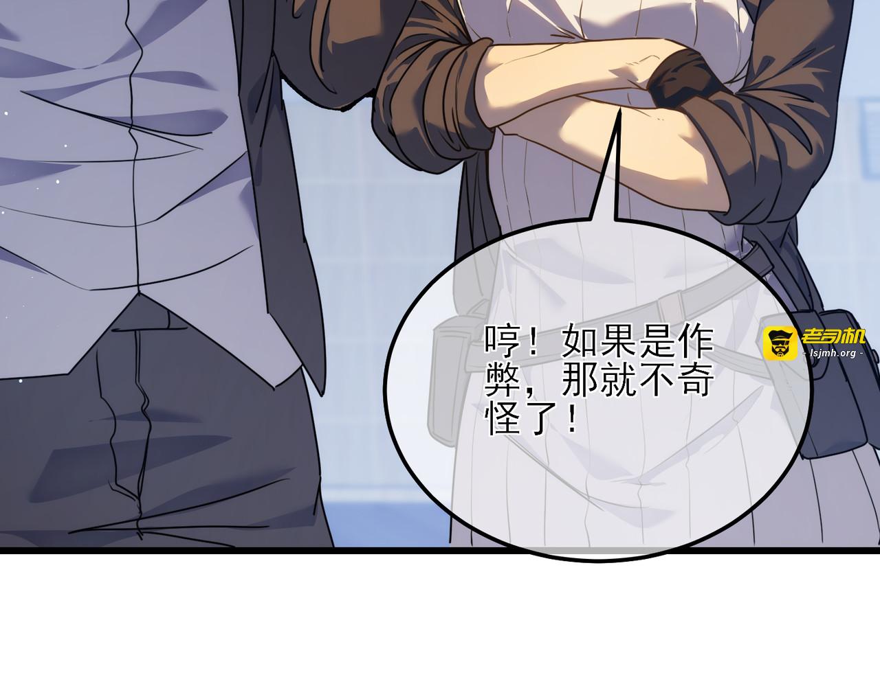第5话 隐藏boss 第 25 页