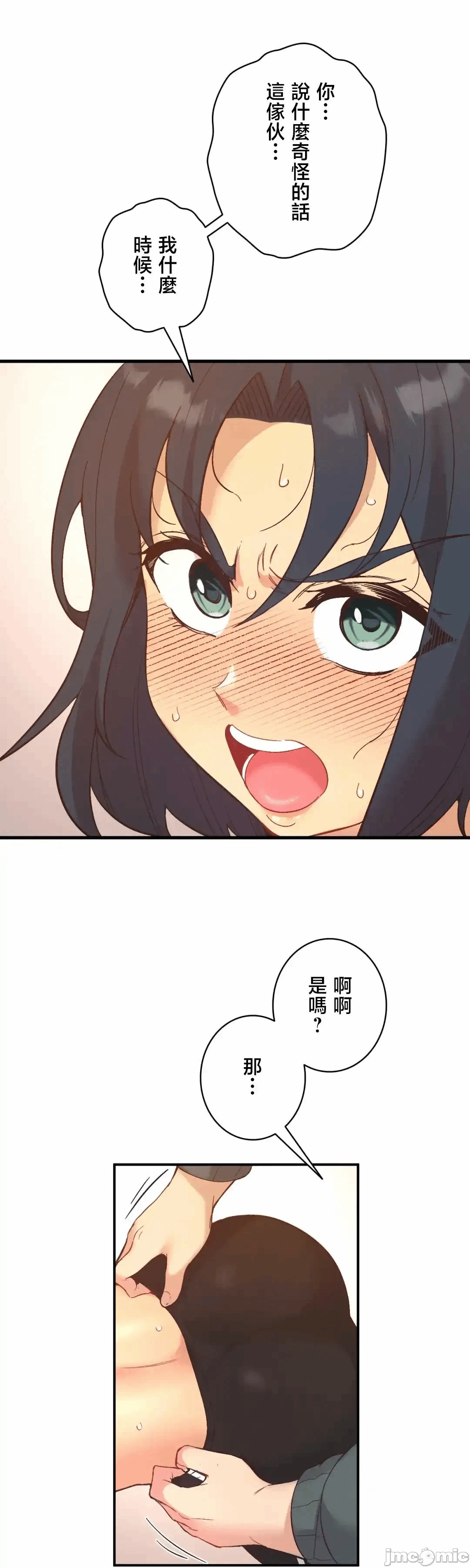 第23话 第 32 页