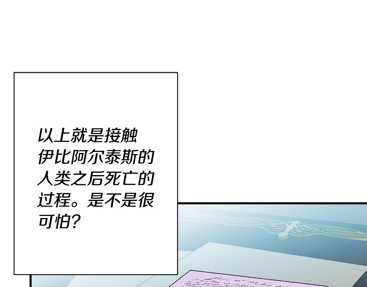 第67话 安排庆典 第 4 页