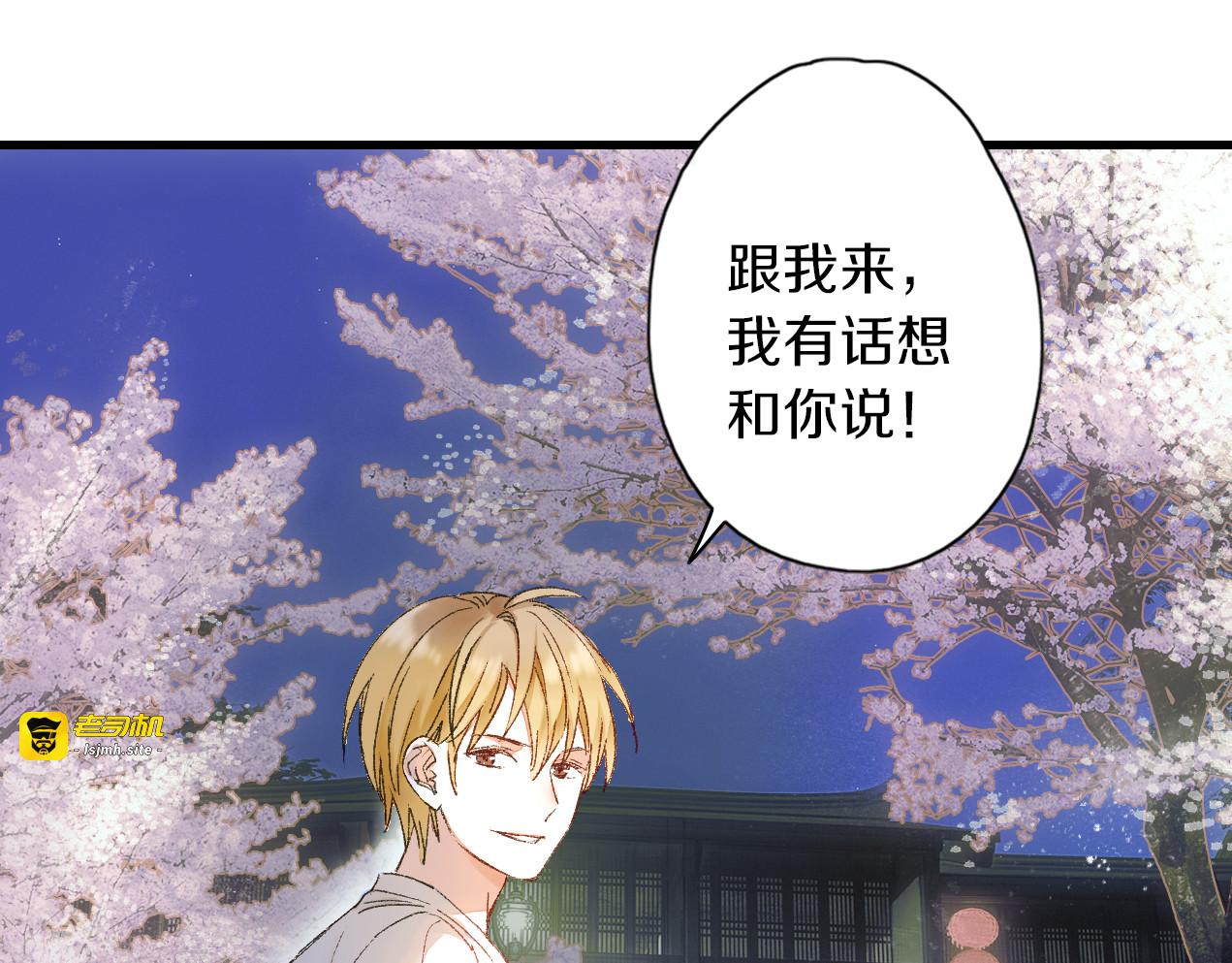 第11话 回到现实！？ 第 61 页