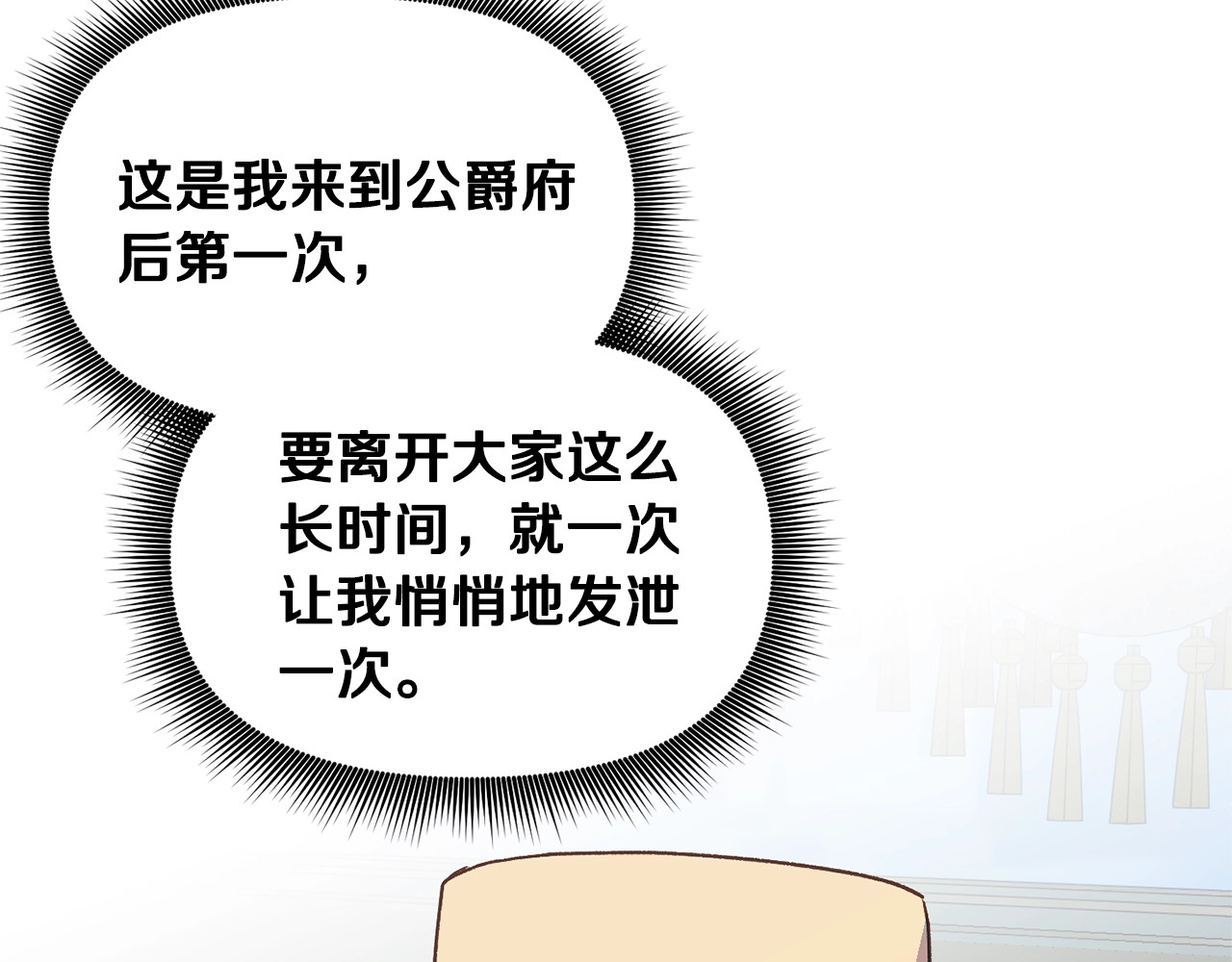 第68话 父亲挥泪告别 第 88 页
