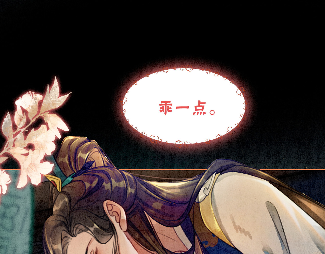 第34话 究竟是谁咬人？ 第 34 页