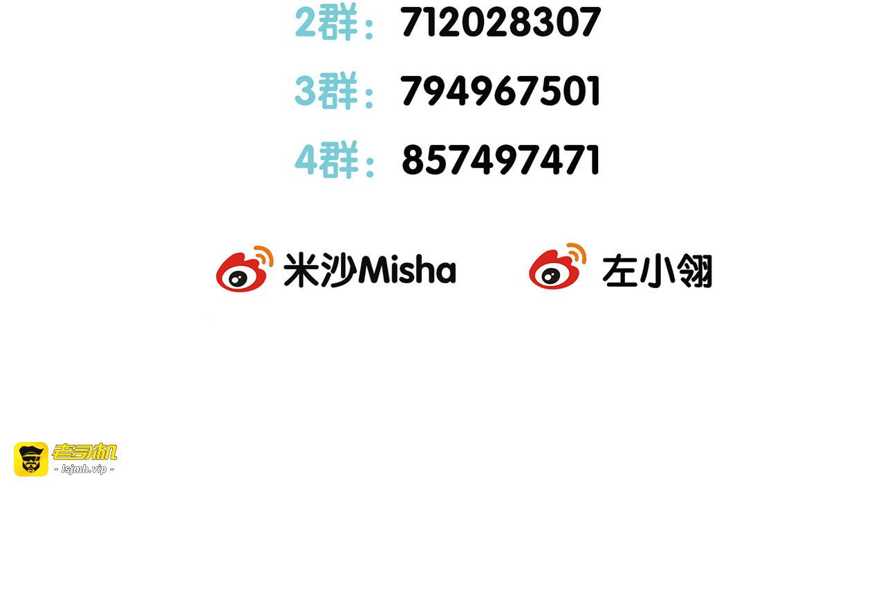 第16话：就算是假话，我也开心 第 109 页