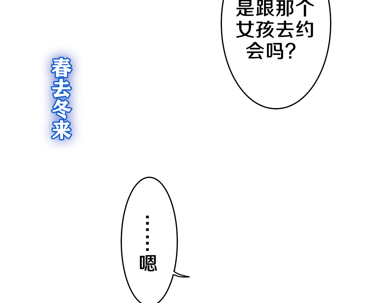 第57话 圣诞快乐，生日快乐 第 94 页