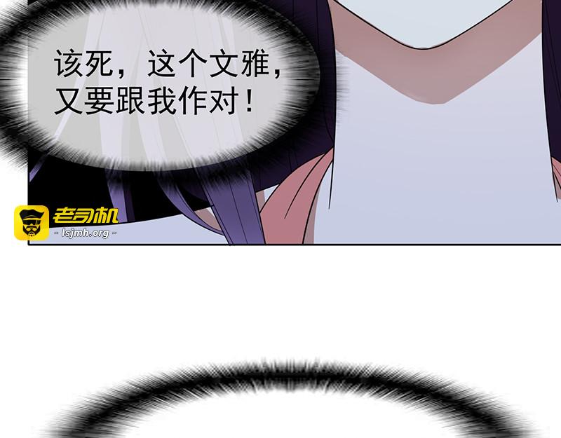第19话 帅小白脸 第 87 页