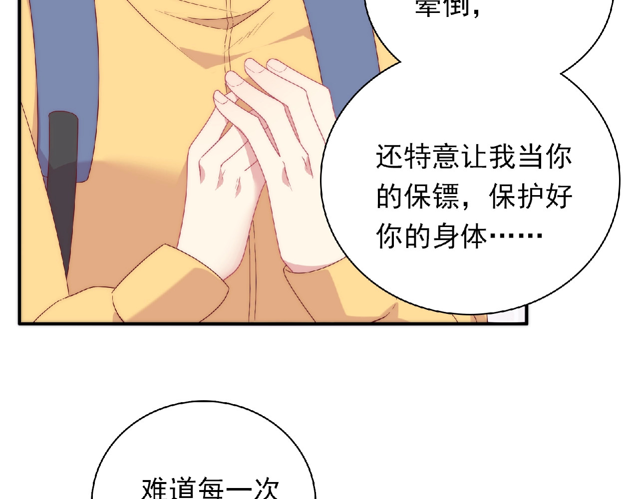第14话 我来帮你吧 第 34 页