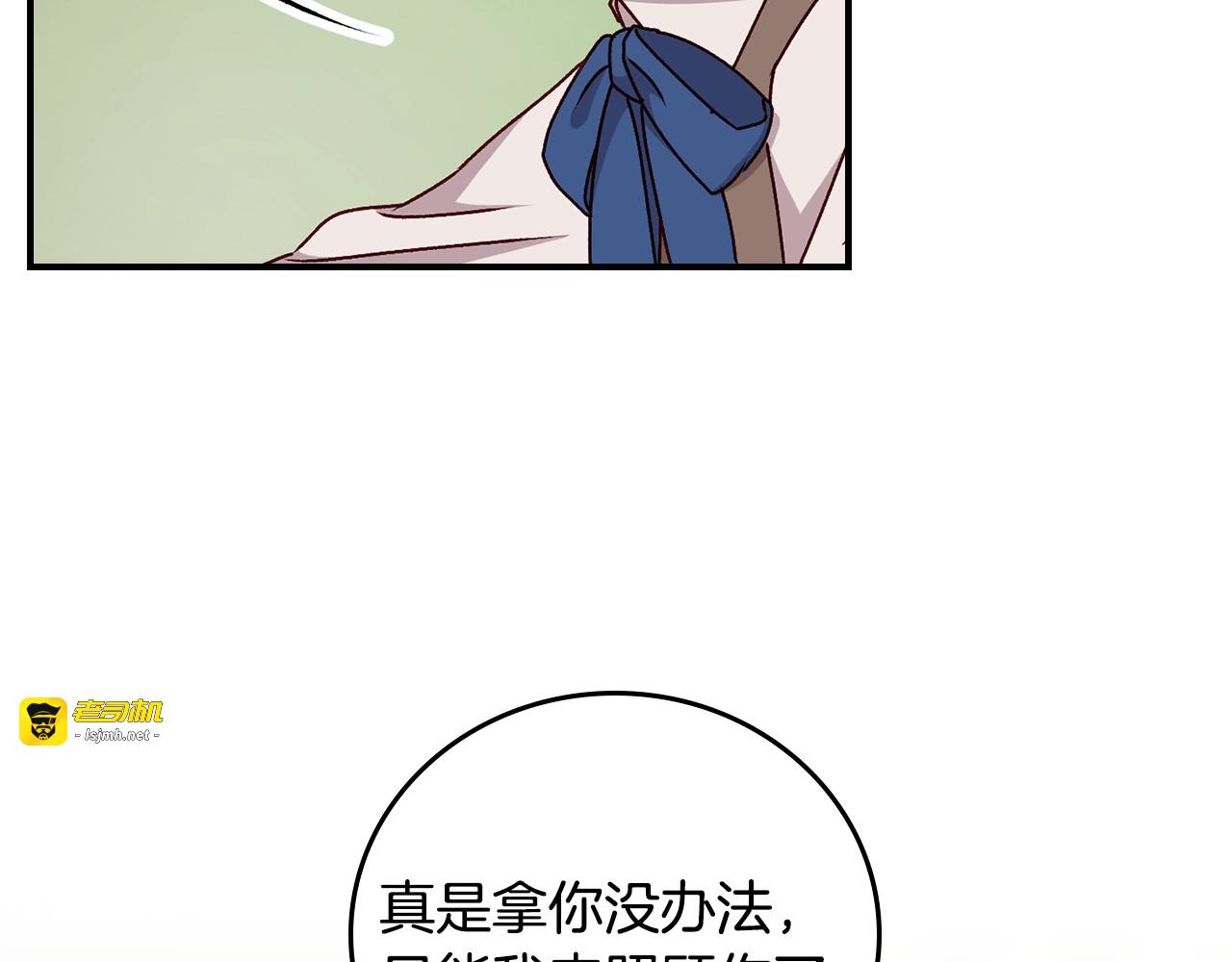第85话 想和你单独约会 第 51 页