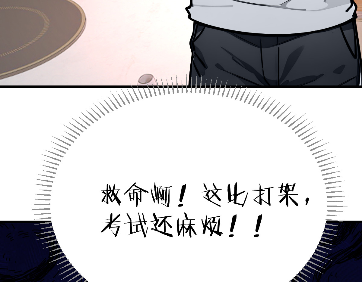 强大的孤独 第 106 页
