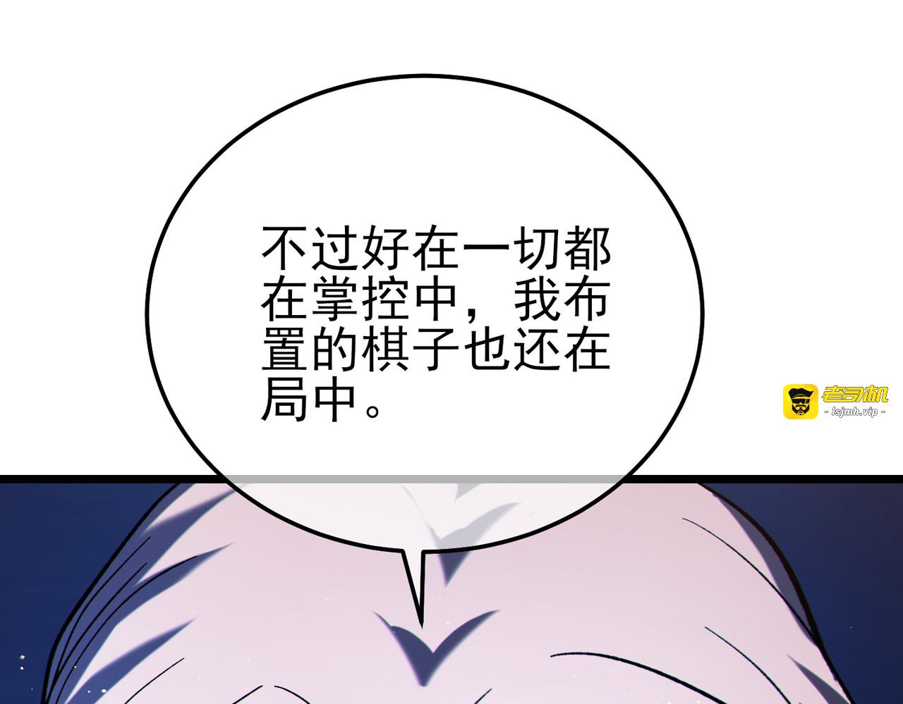 第106话 合体技—幽冥剑斗术 第 201 页