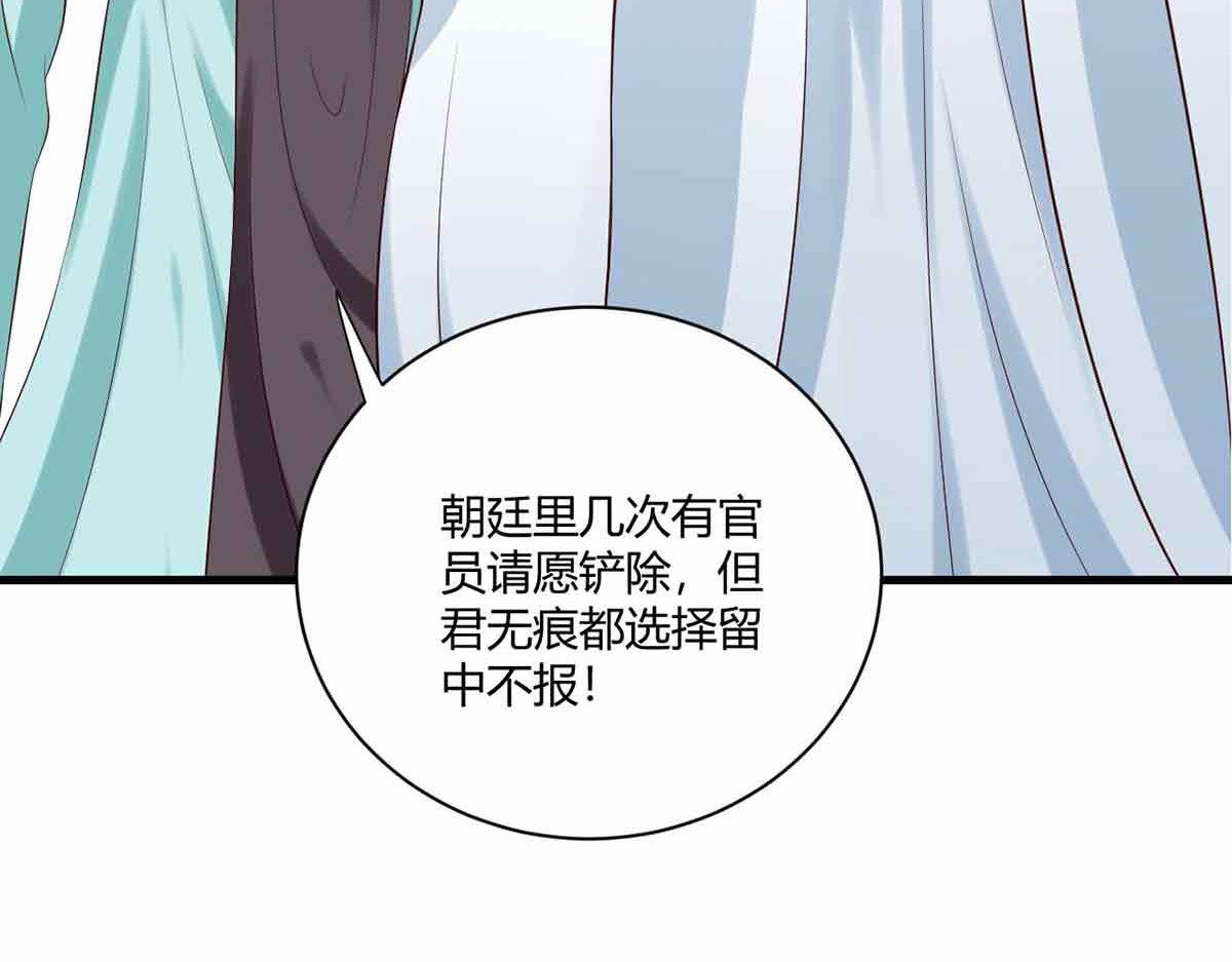 第95话 第 92 页