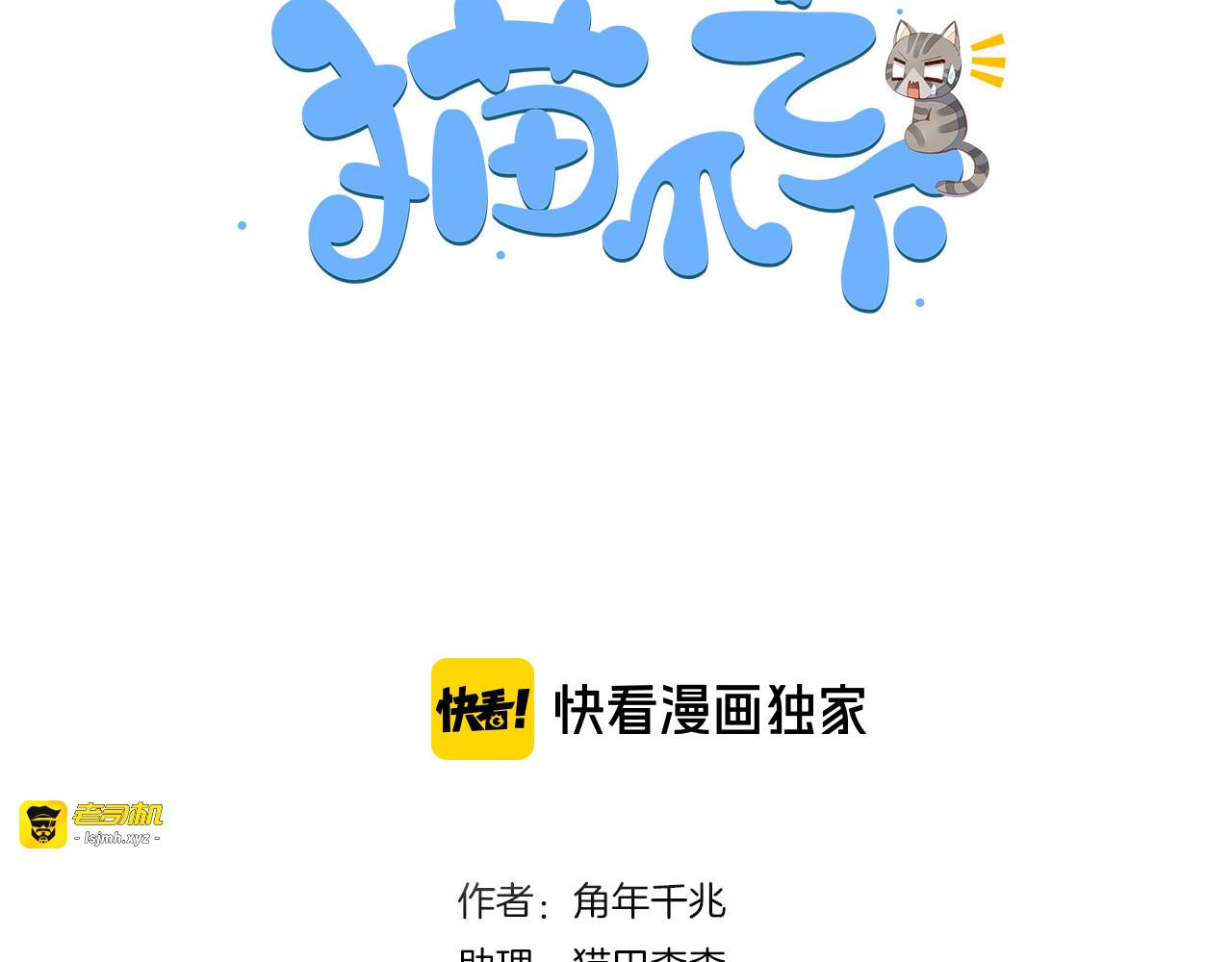 第199话  江湖再见 第 3 页