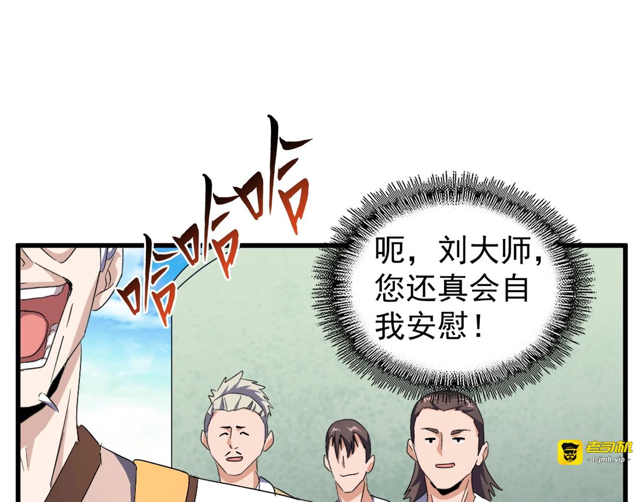 第160话 谁与争锋！ 第 45 页