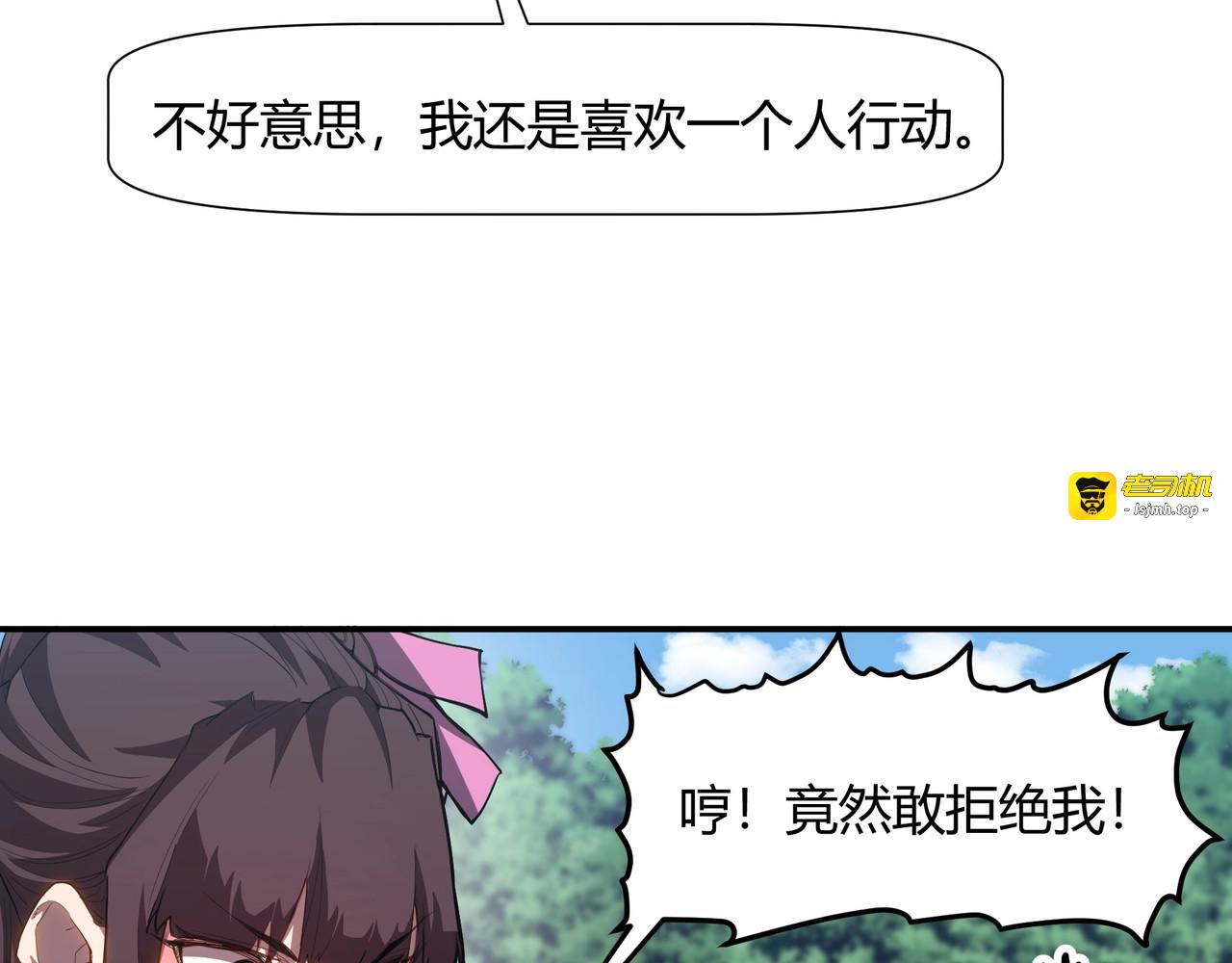 第5话 财神天赋？这也太逆天了！ 第 21 页
