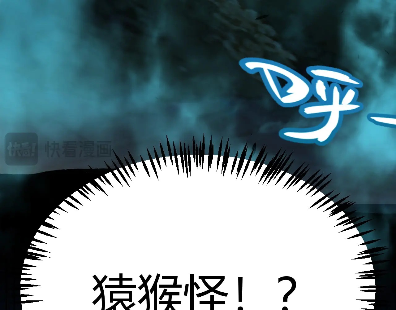 第4话 狂潮森林！我选择单刷！ 第 190 页